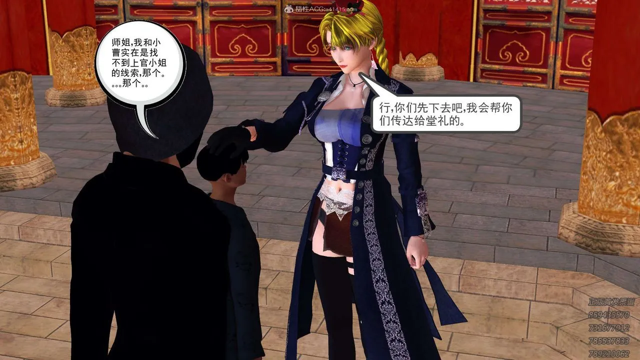 [3D]降魔传 - 第117话 - page 204