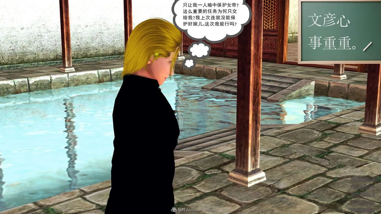 [3D]降魔传 - 第117话 - page 207