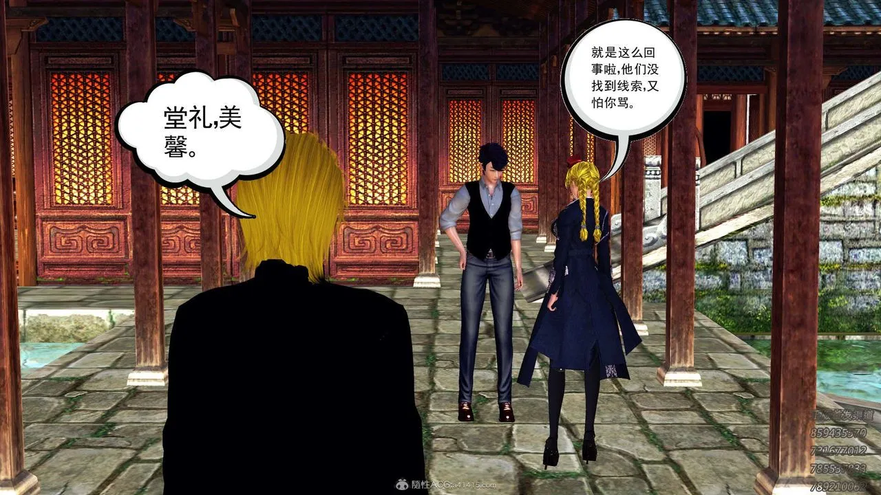[3D]降魔传 - 第117话 - page 208