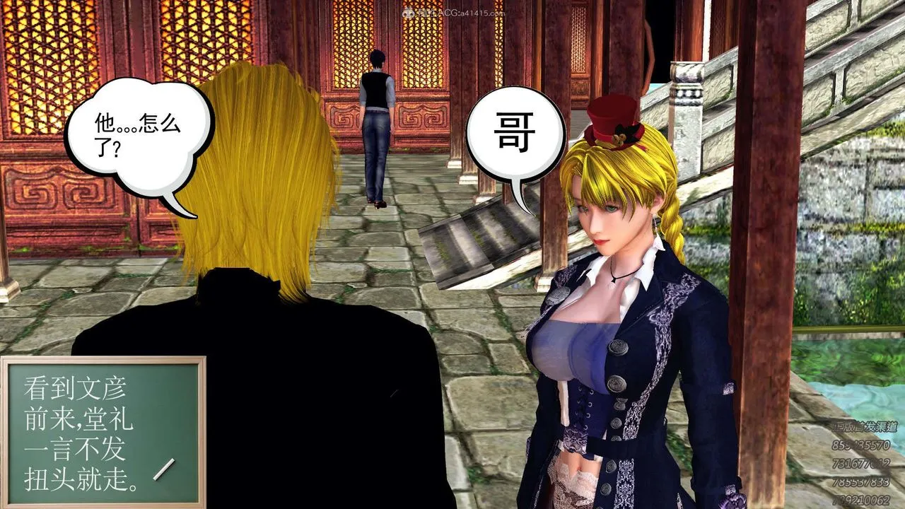 [3D]降魔传 - 第117话 - page 210