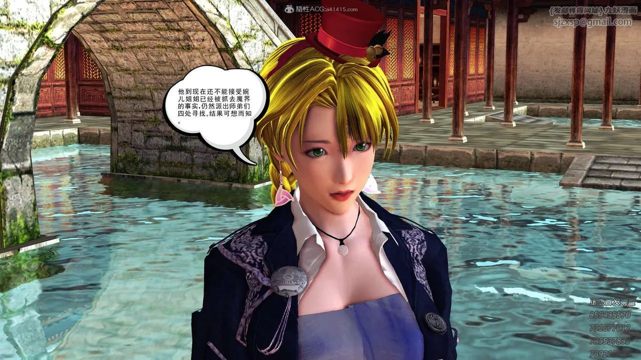 [3D]降魔传 - 第117话 - page 211