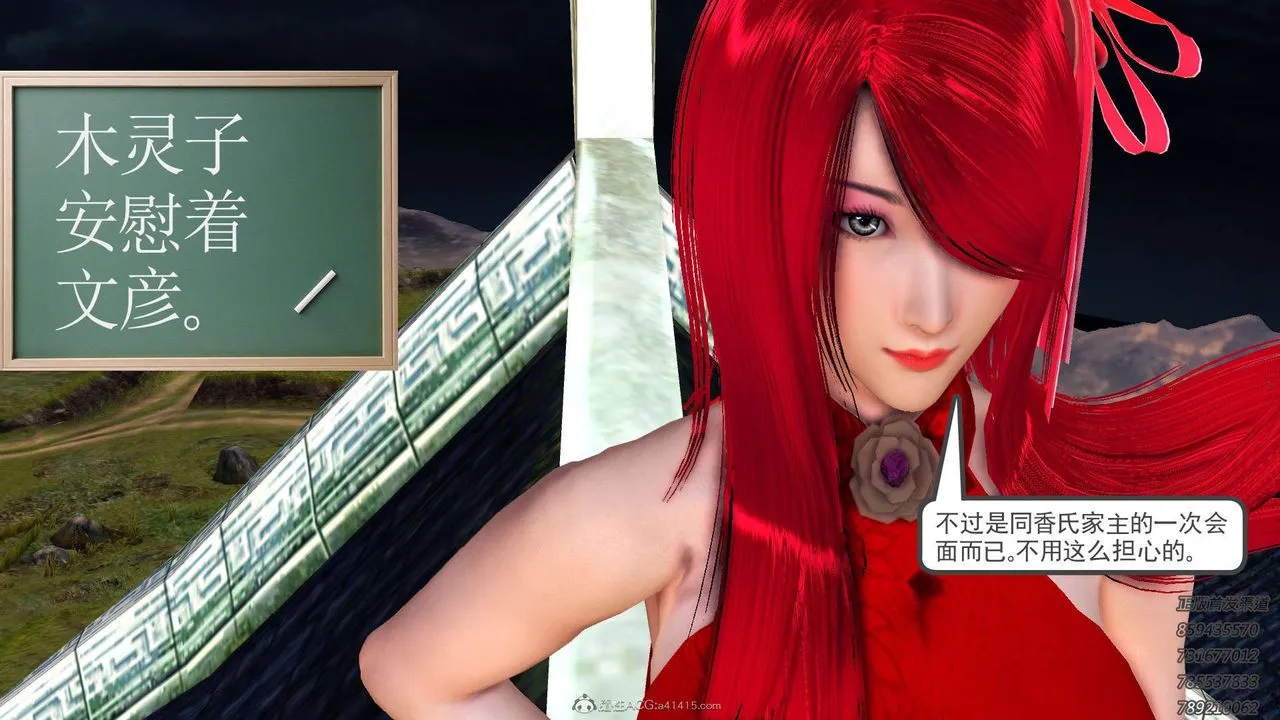 [3D]降魔传 - 第117话 - page 216