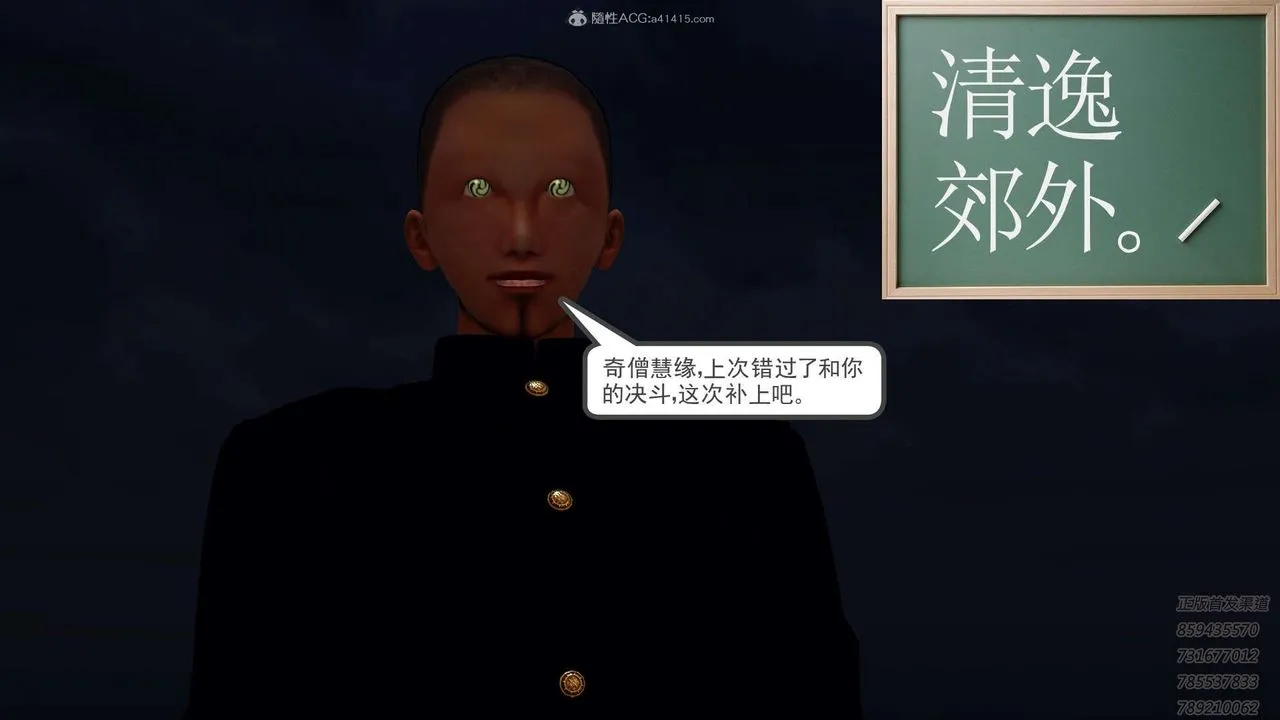 [3D]降魔传 - 第117话 - page 220