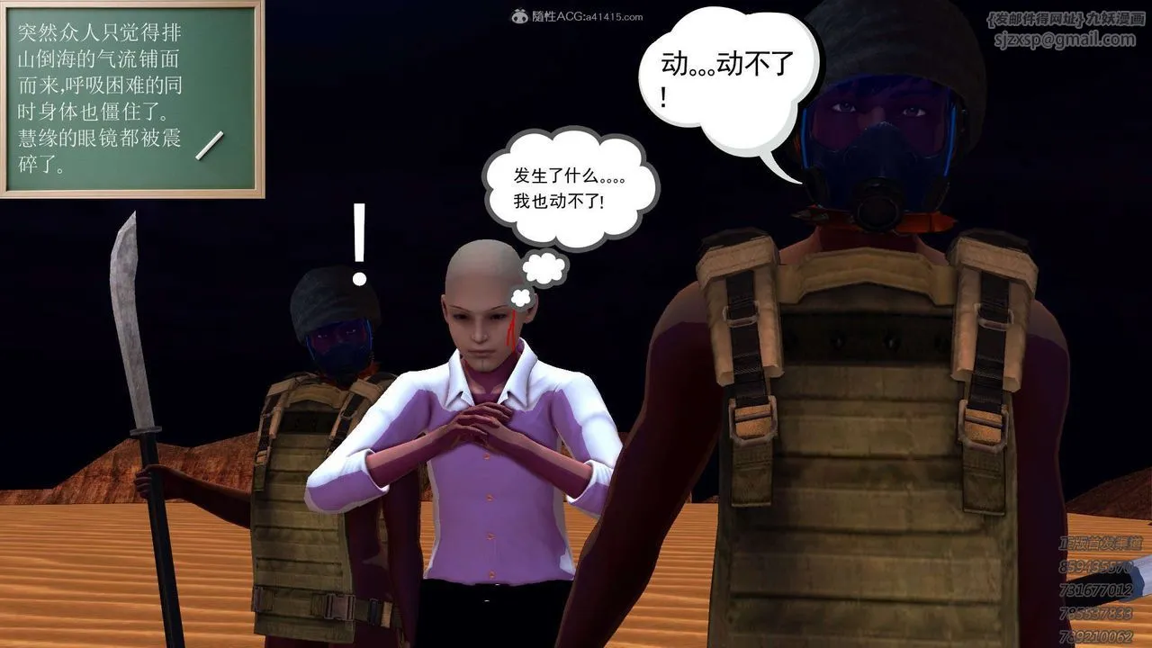 [3D]降魔传 - 第117话 - page 224