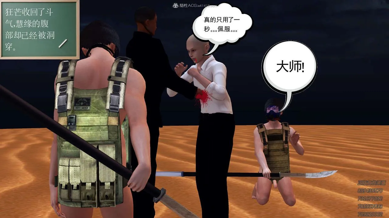 [3D]降魔传 - 第117话 - page 227