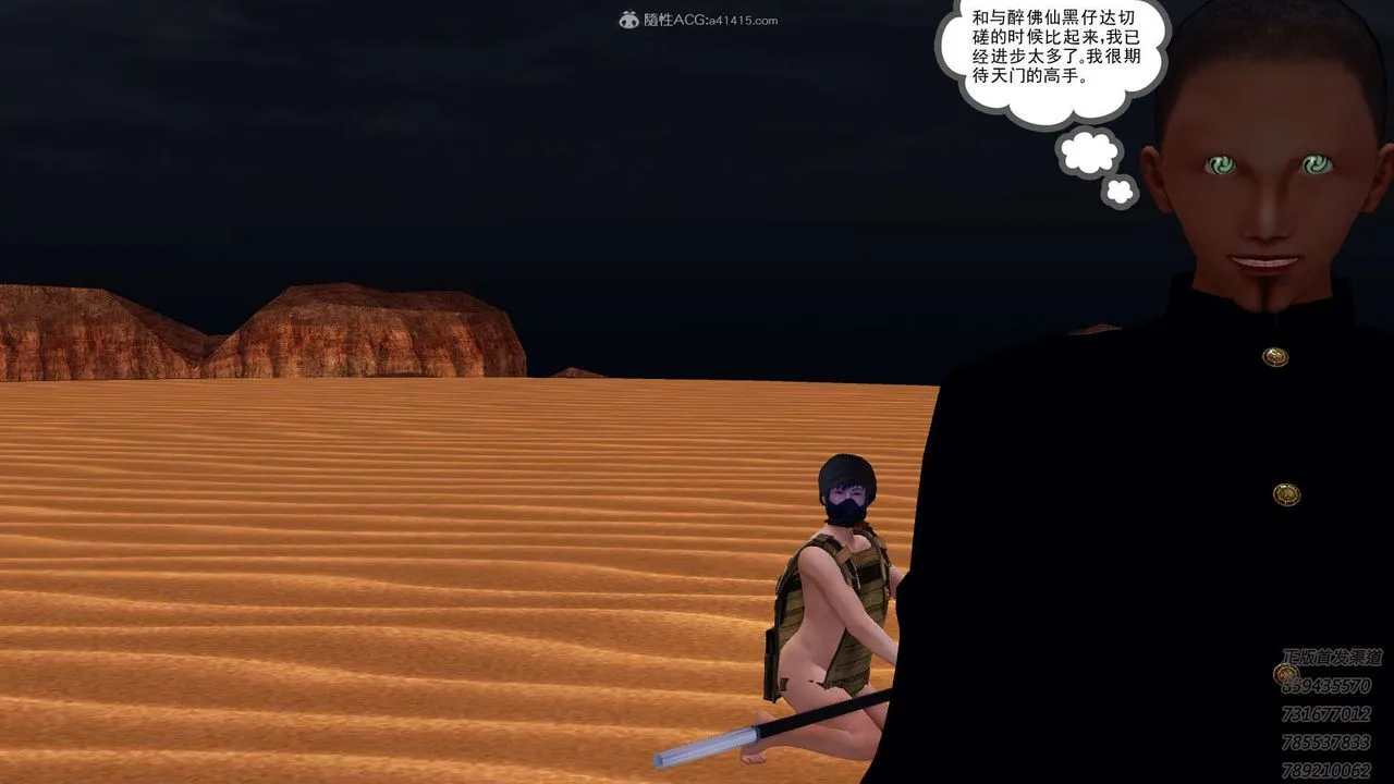 [3D]降魔传 - 第117话 - page 229