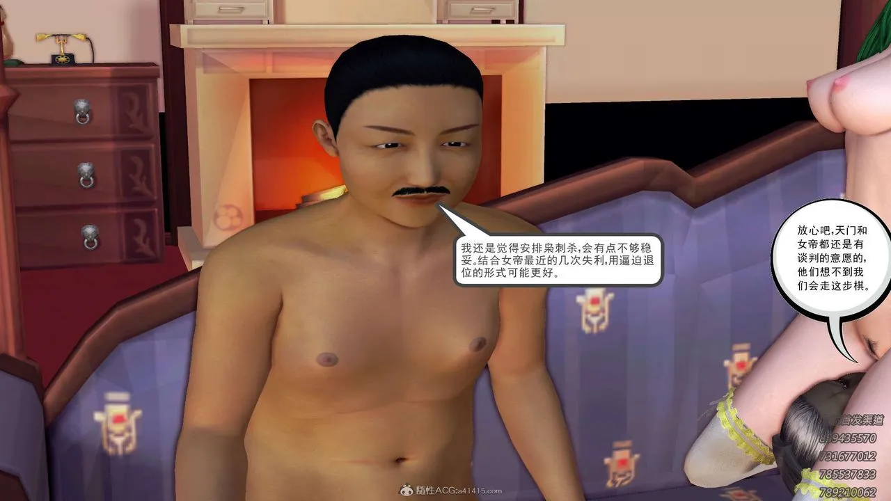 [3D]降魔传 - 第117话 - page 231