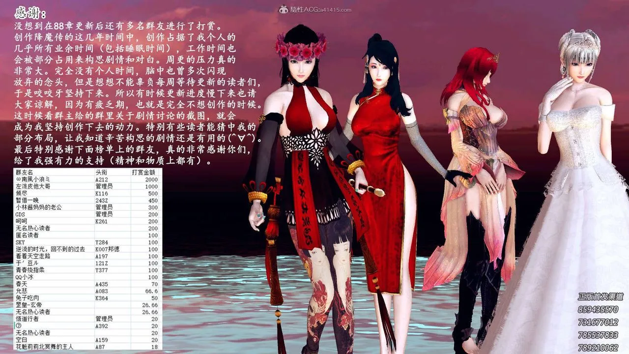 [3D]降魔传 - 第117话 - page 236