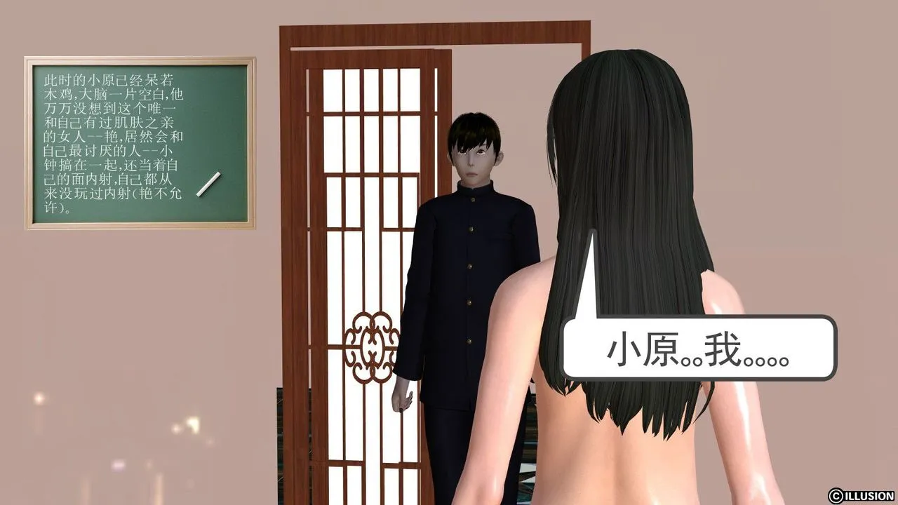 [3D]降魔传 - 第09话 - page 2