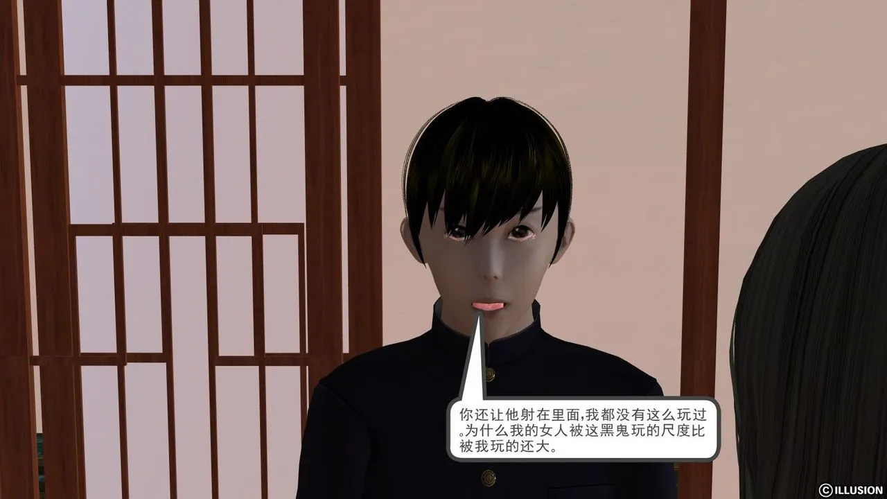 [3D]降魔传 - 第09话 - page 4