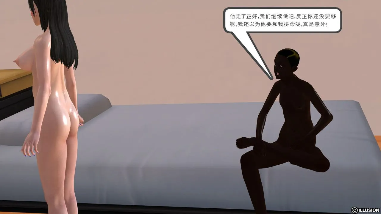 [3D]降魔传 - 第09话 - page 9