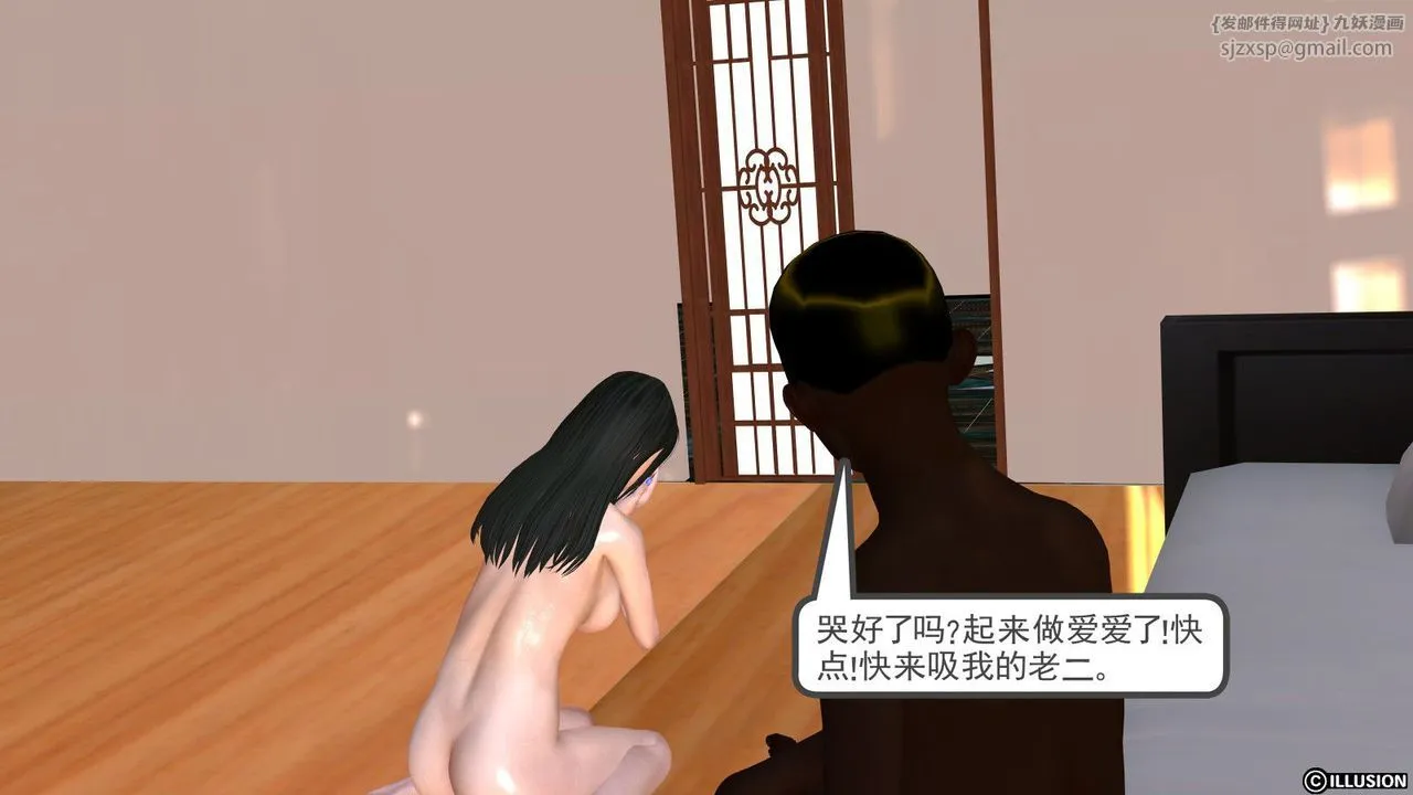 [3D]降魔传 - 第09话 - page 12