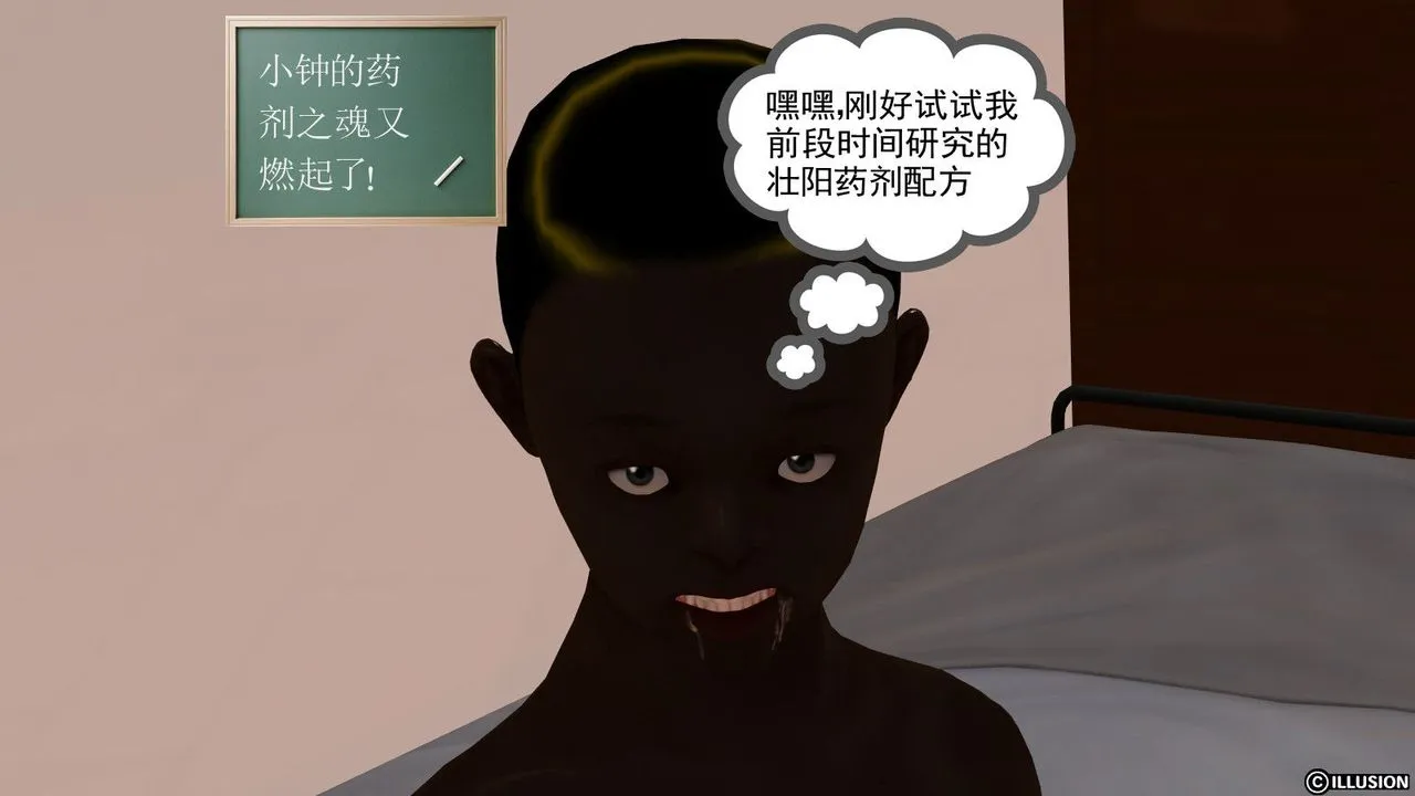 [3D]降魔传 - 第09话 - page 18