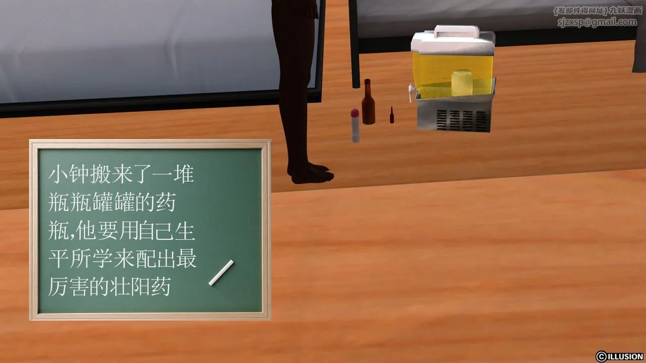 [3D]降魔传 - 第09话 - page 19