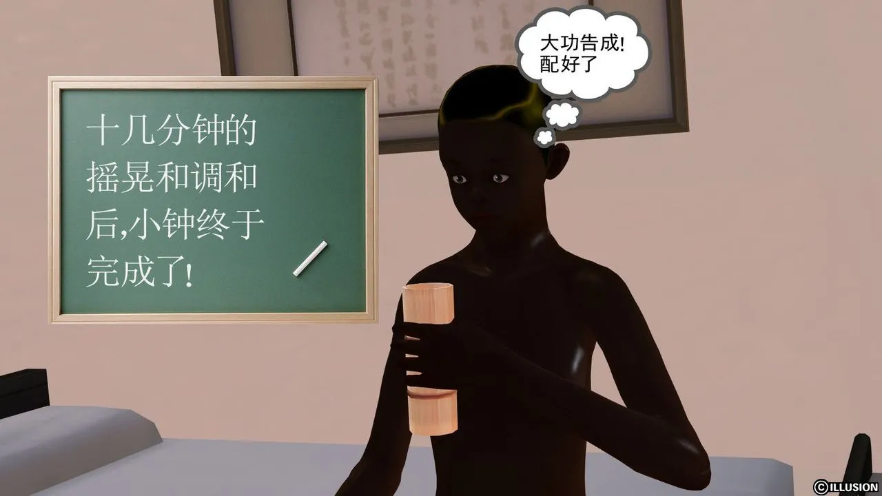 [3D]降魔传 - 第09话 - page 21