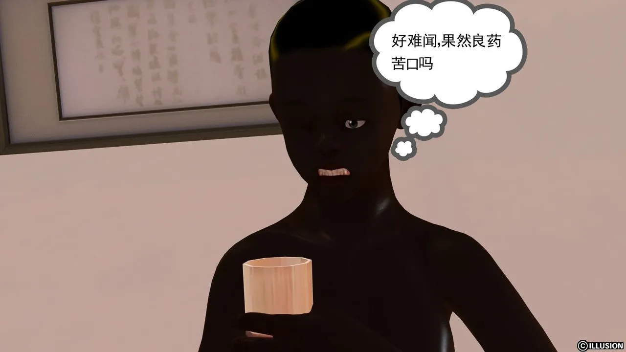 [3D]降魔传 - 第09话 - page 22