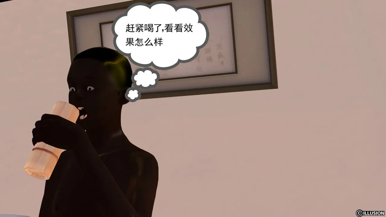[3D]降魔传 - 第09话 - page 23