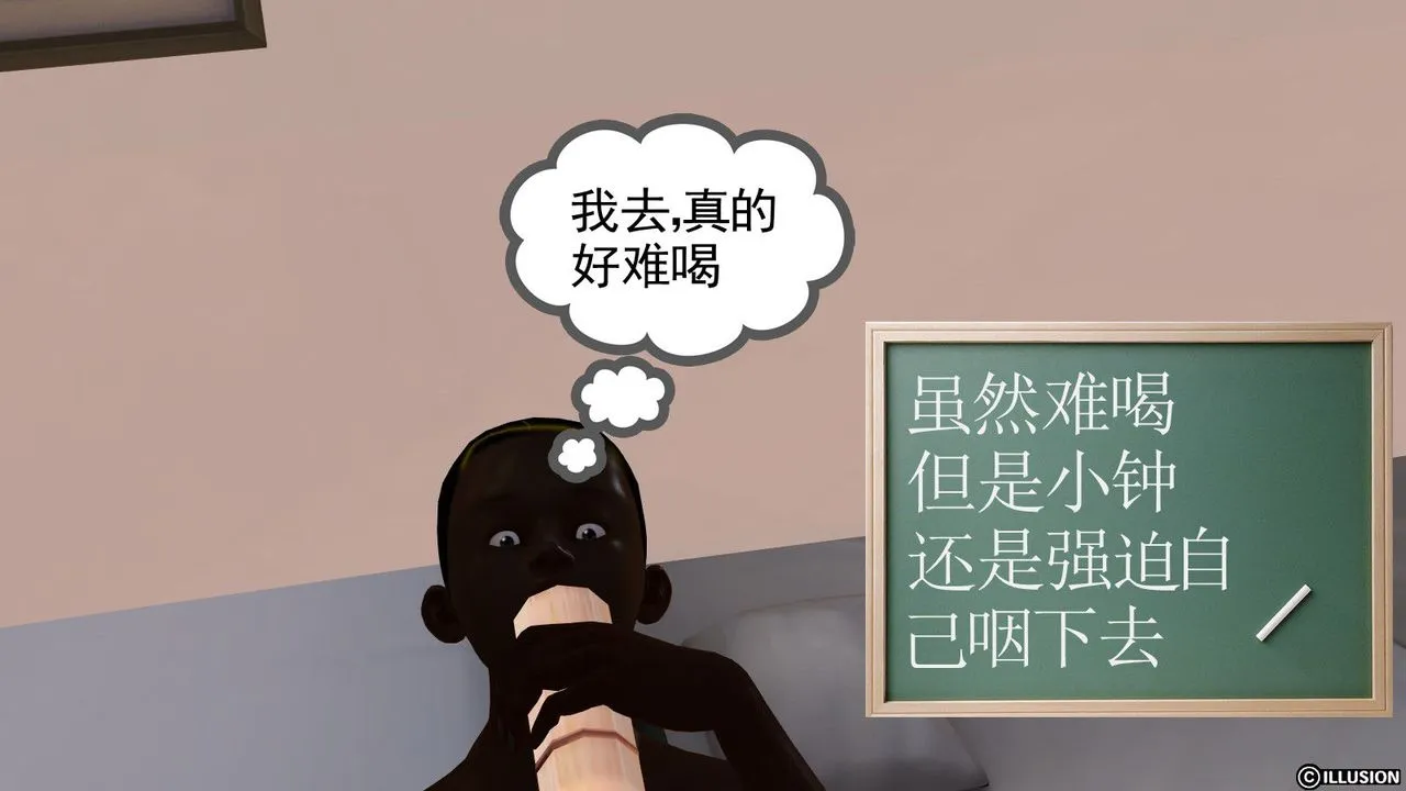 [3D]降魔传 - 第09话 - page 24
