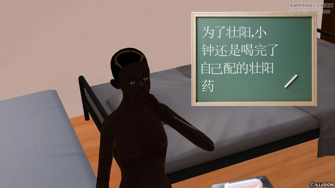 [3D]降魔传 - 第09话 - page 26