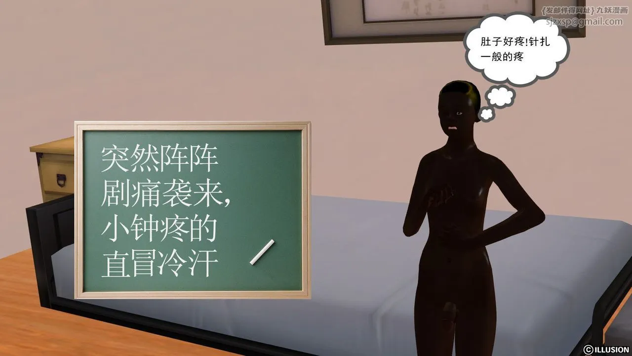 [3D]降魔传 - 第09话 - page 27
