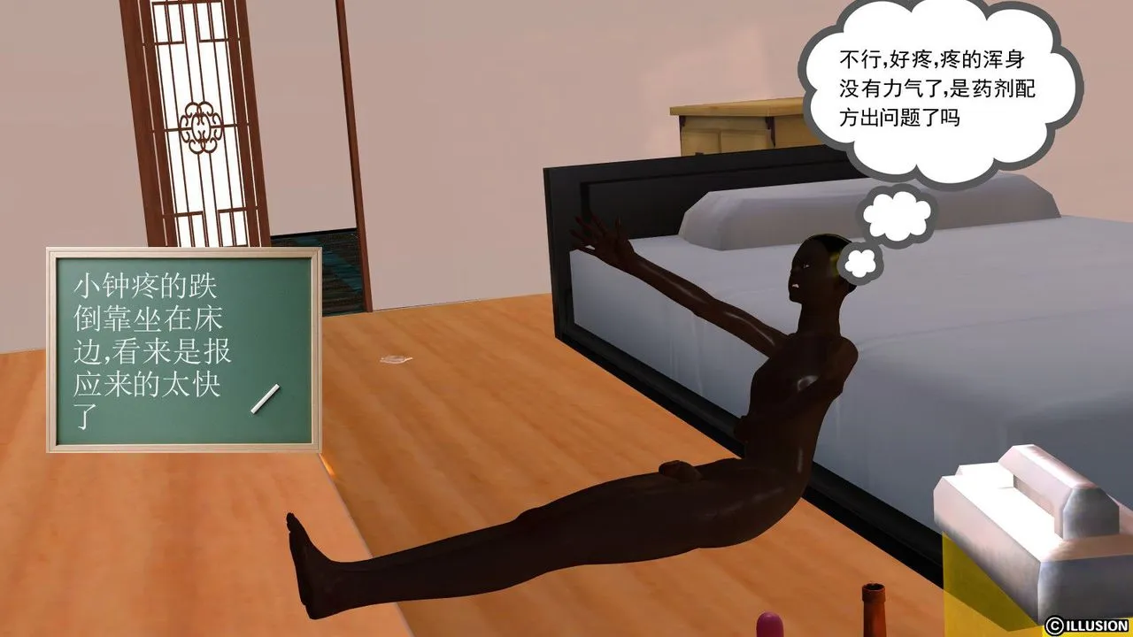[3D]降魔传 - 第09话 - page 28