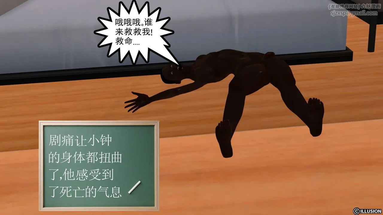 [3D]降魔传 - 第09话 - page 29