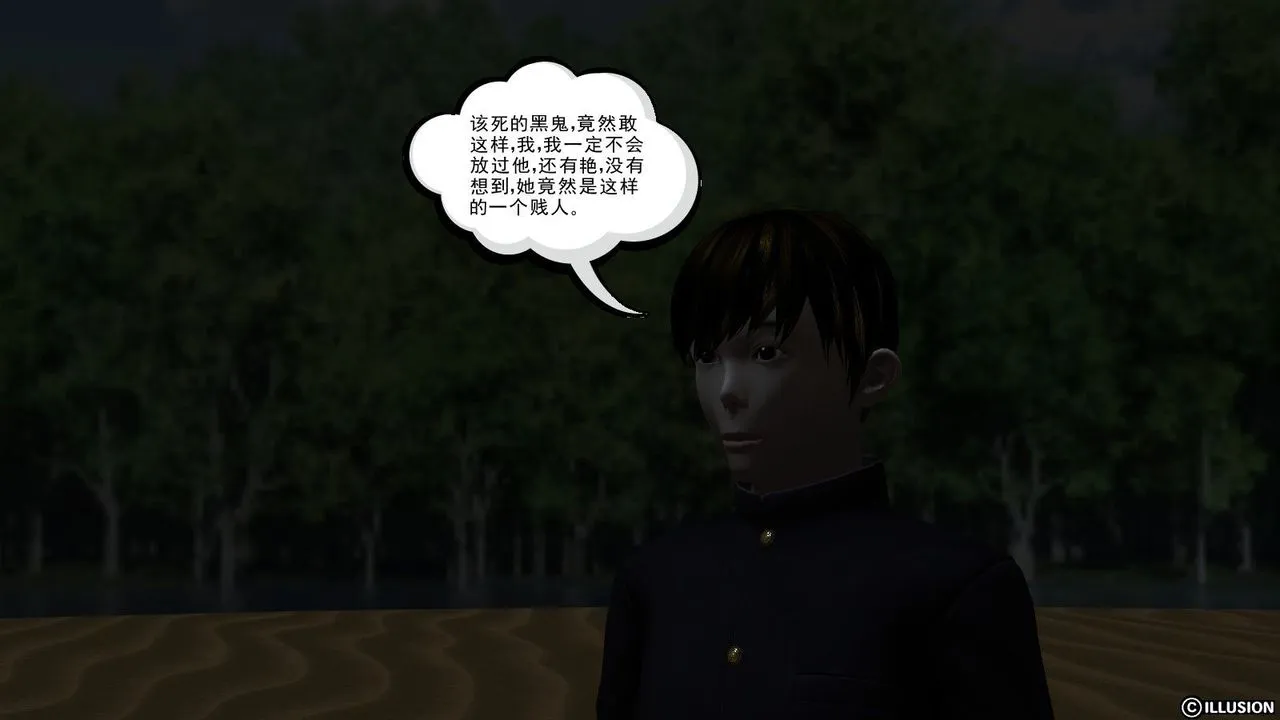 [3D]降魔传 - 第09话 - page 32