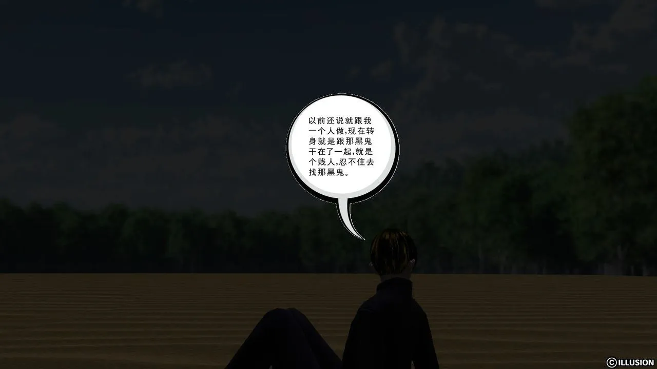 [3D]降魔传 - 第09话 - page 33