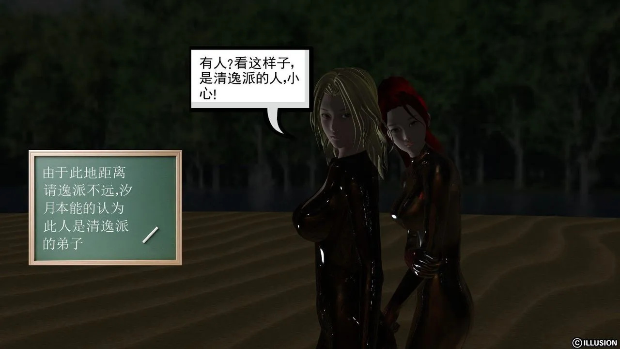 [3D]降魔传 - 第09话 - page 35