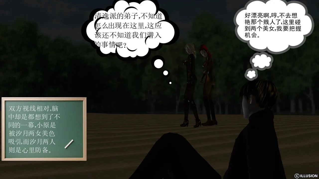 [3D]降魔传 - 第09话 - page 36