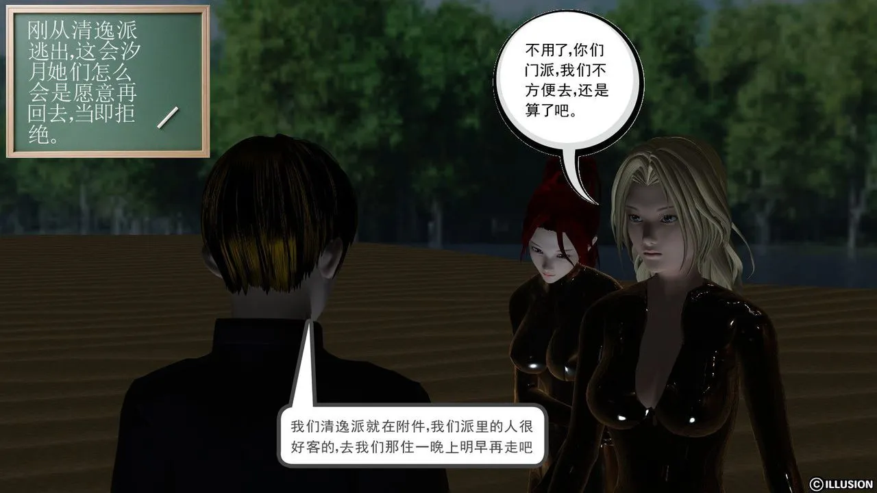 [3D]降魔传 - 第09话 - page 39