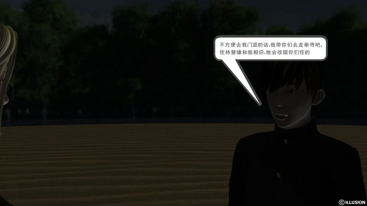 [3D]降魔传 - 第09话 - page 40