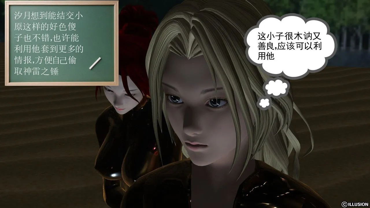 [3D]降魔传 - 第09话 - page 41
