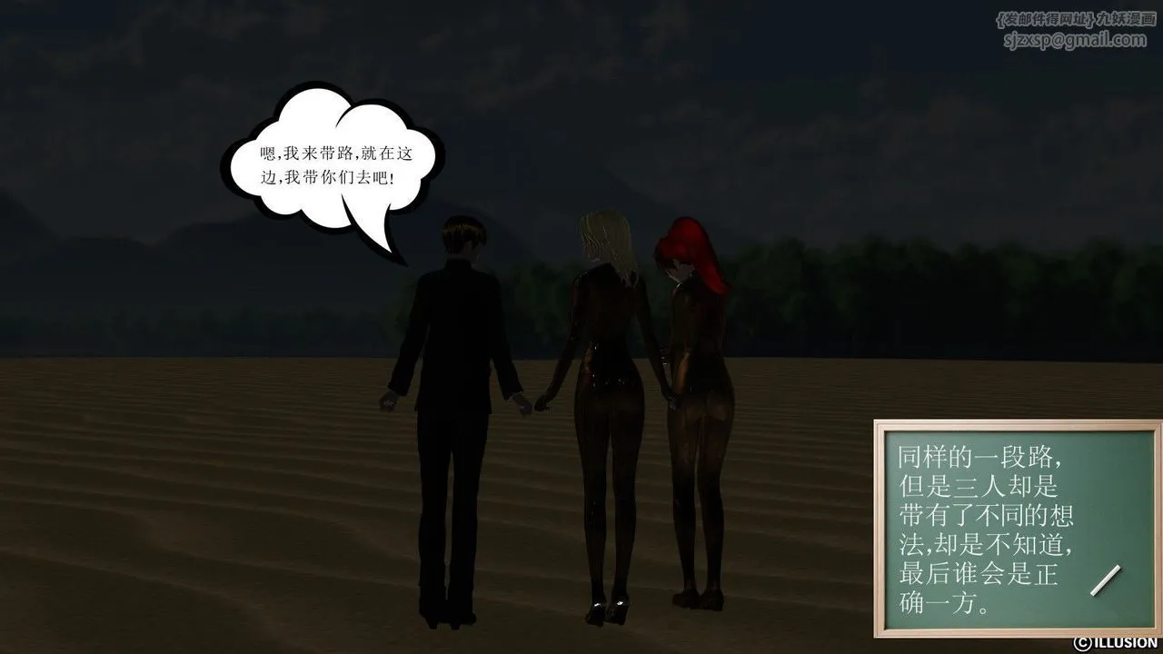 [3D]降魔传 - 第09话 - page 45