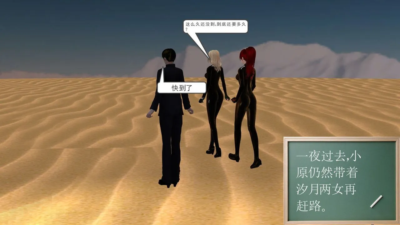 [3D]降魔传 - 第09话 - page 46