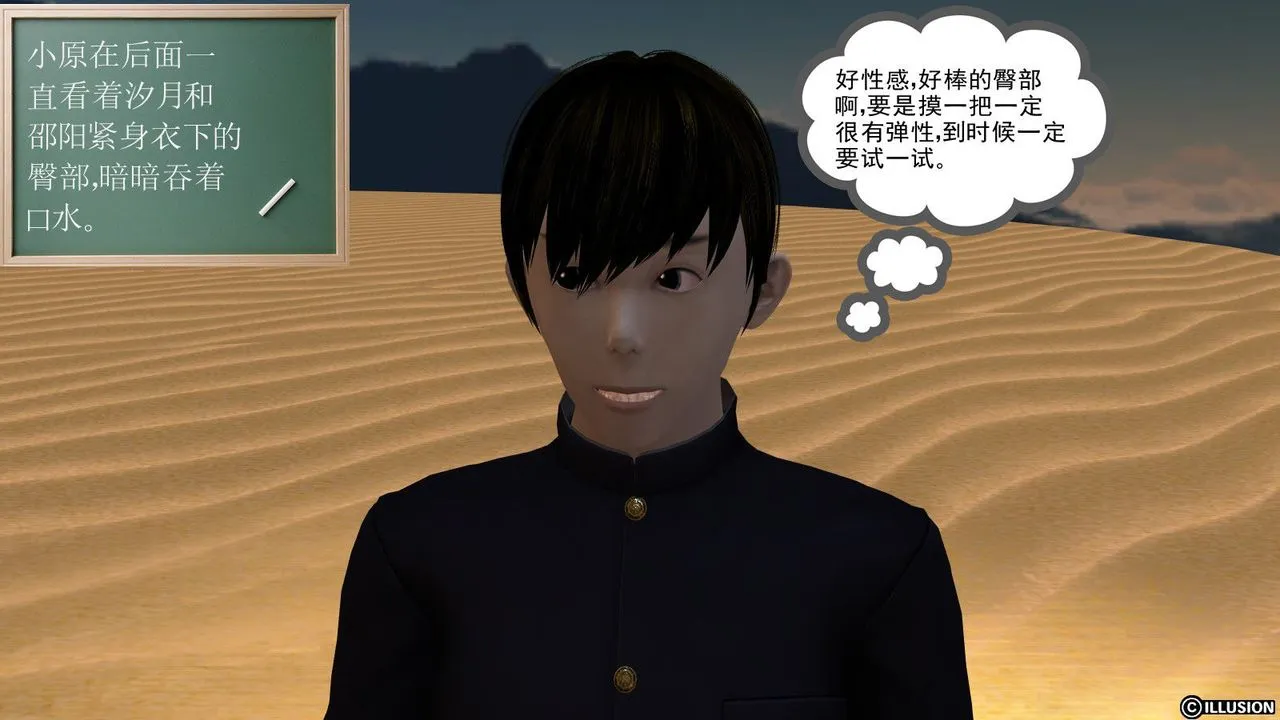 [3D]降魔传 - 第09话 - page 48