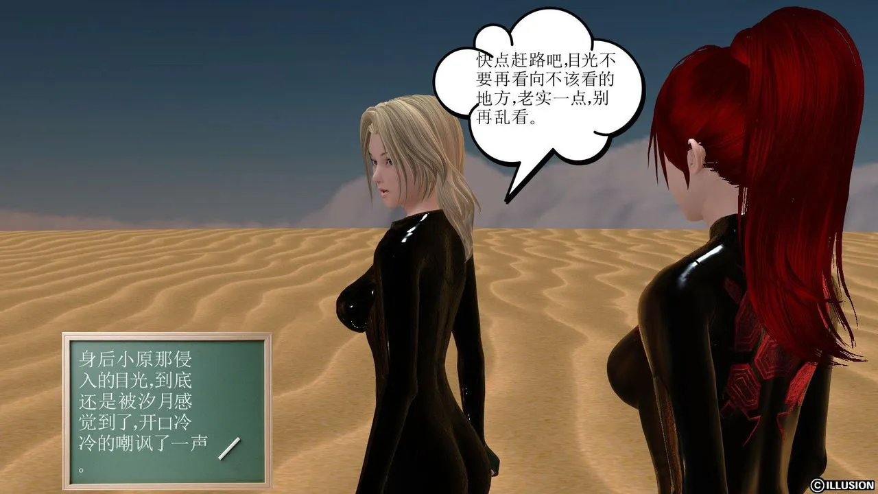 [3D]降魔传 - 第09话 - page 49