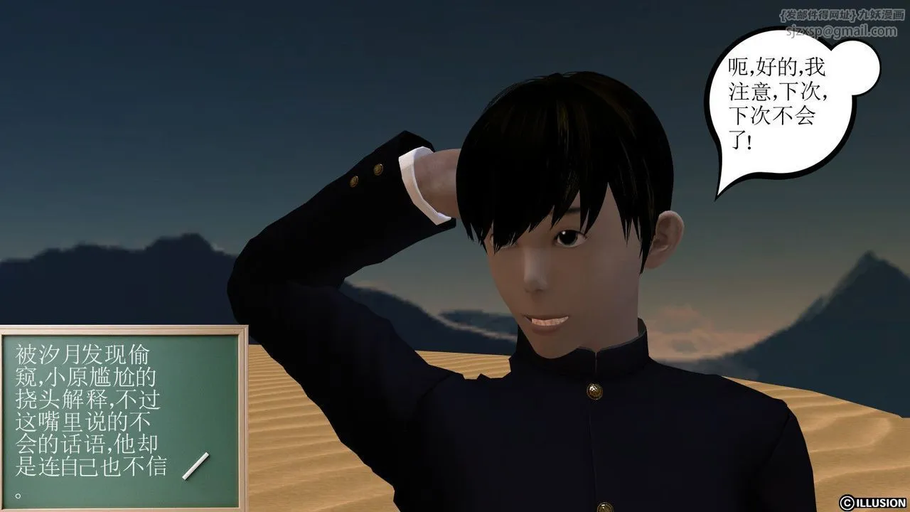 [3D]降魔传 - 第09话 - page 50
