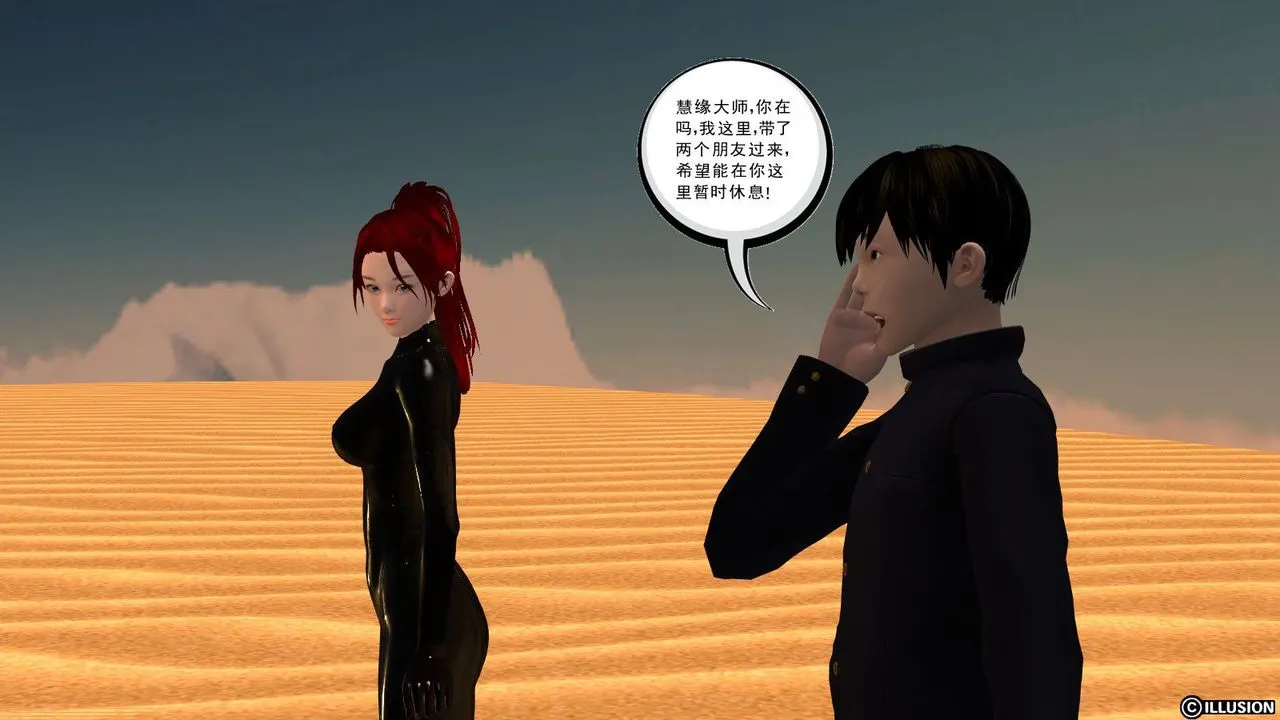 [3D]降魔传 - 第09话 - page 55