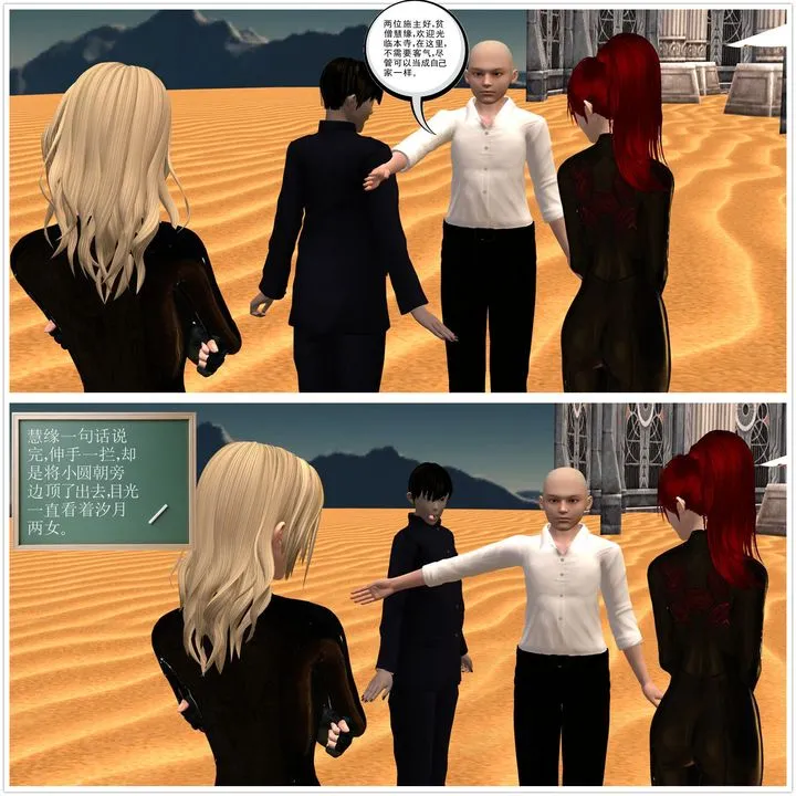 [3D]降魔传 - 第09话 - page 61