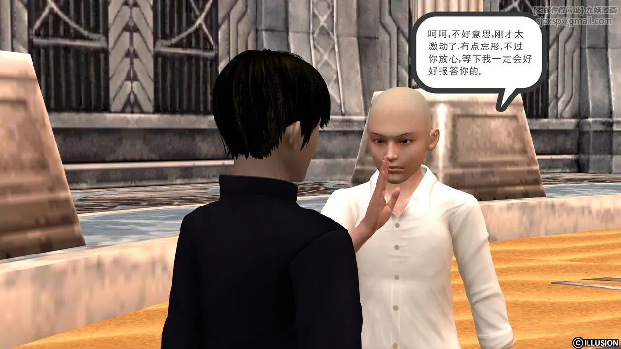 [3D]降魔传 - 第09话 - page 65
