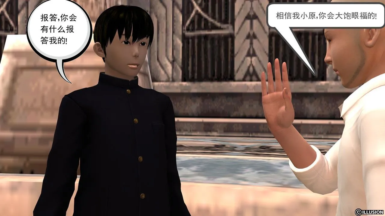 [3D]降魔传 - 第09话 - page 66