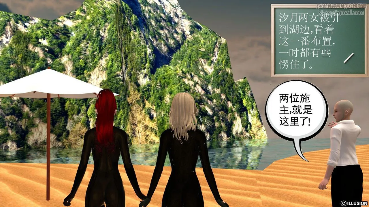 [3D]降魔传 - 第09话 - page 69