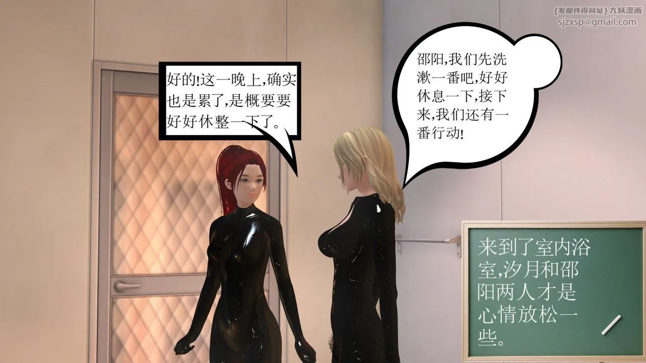 [3D]降魔传 - 第09话 - page 72