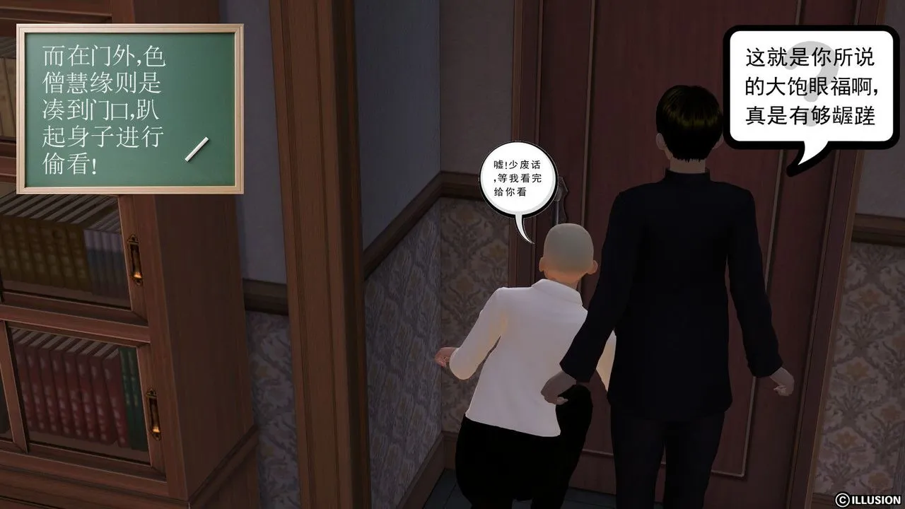 [3D]降魔传 - 第09话 - page 74
