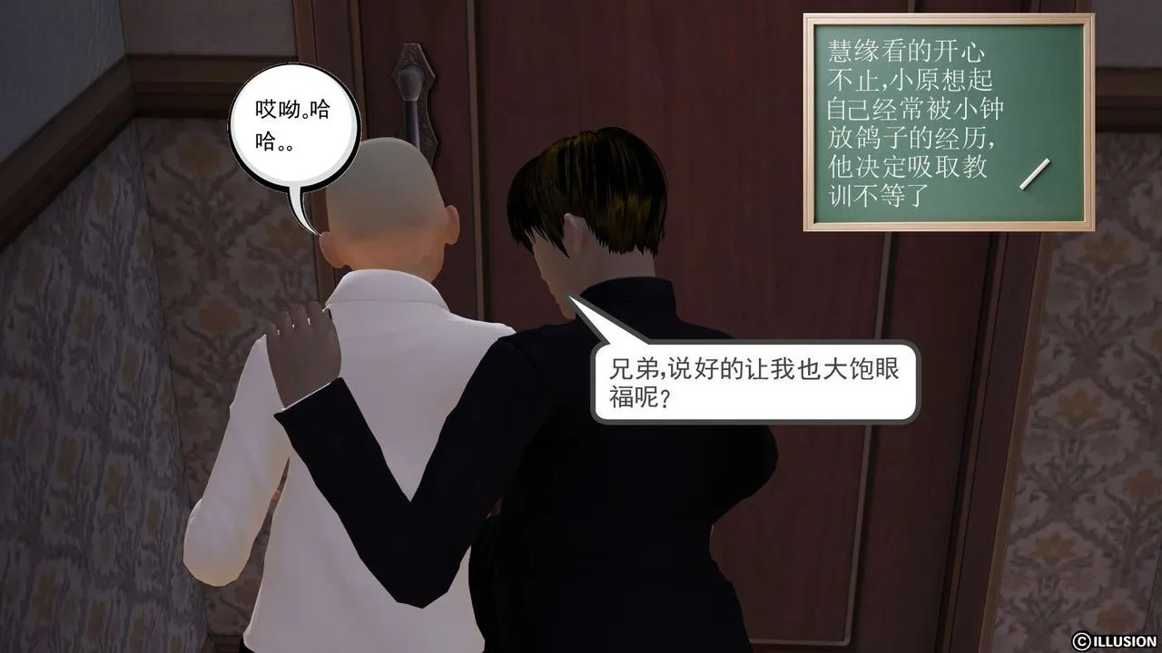 [3D]降魔传 - 第09话 - page 82