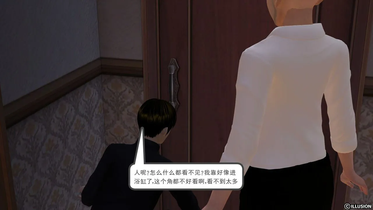 [3D]降魔传 - 第09话 - page 83