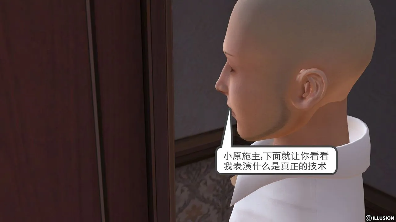 [3D]降魔传 - 第09话 - page 84
