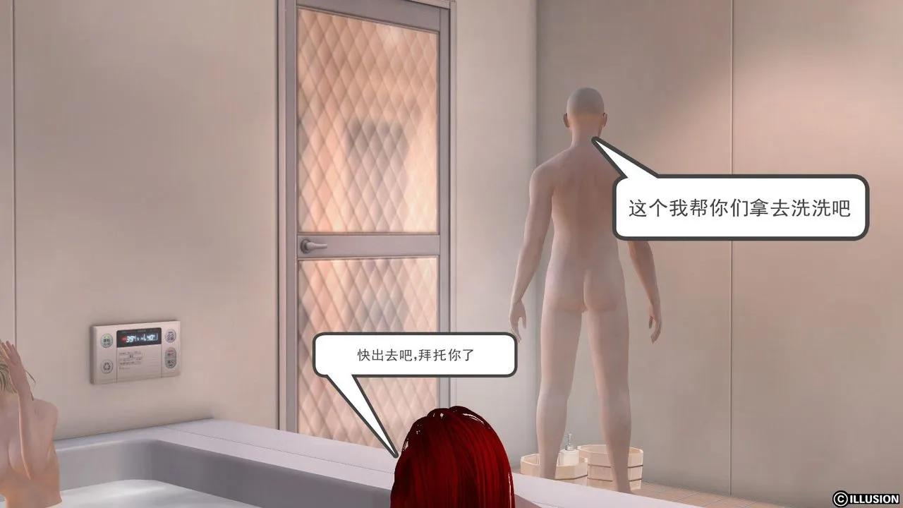 [3D]降魔传 - 第09话 - page 91