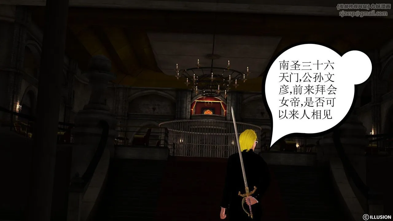 [3D]降魔传 - 第09话 - page 101